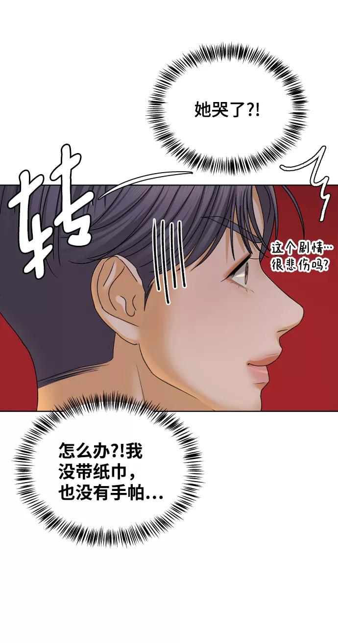 《狐狸游戏》[第41话] 秘密（3） 第53页