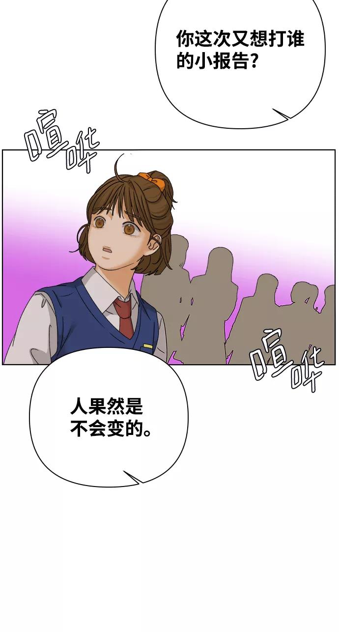 《狐狸游戏》[第41话] 秘密（3） 第3页