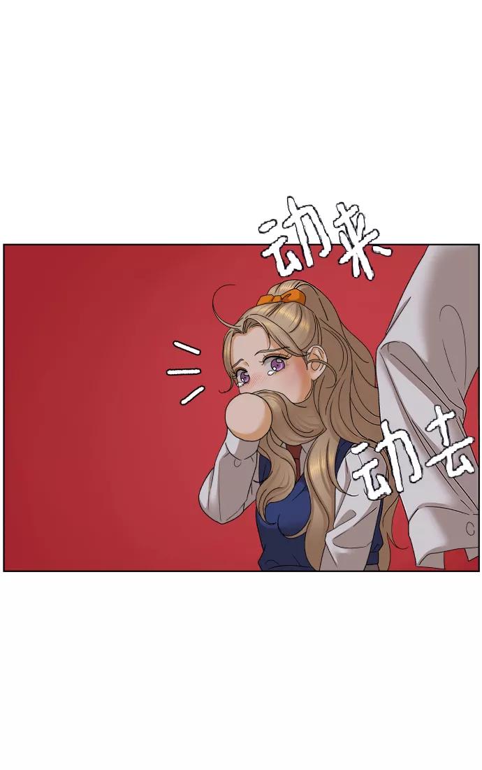 《狐狸游戏》[第41话] 秘密（3） 第54页