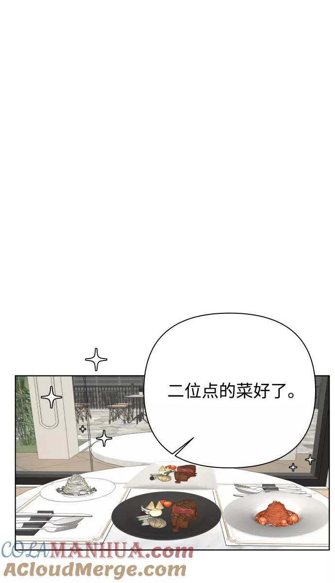 《狐狸游戏》[第41话] 秘密（3） 第58页