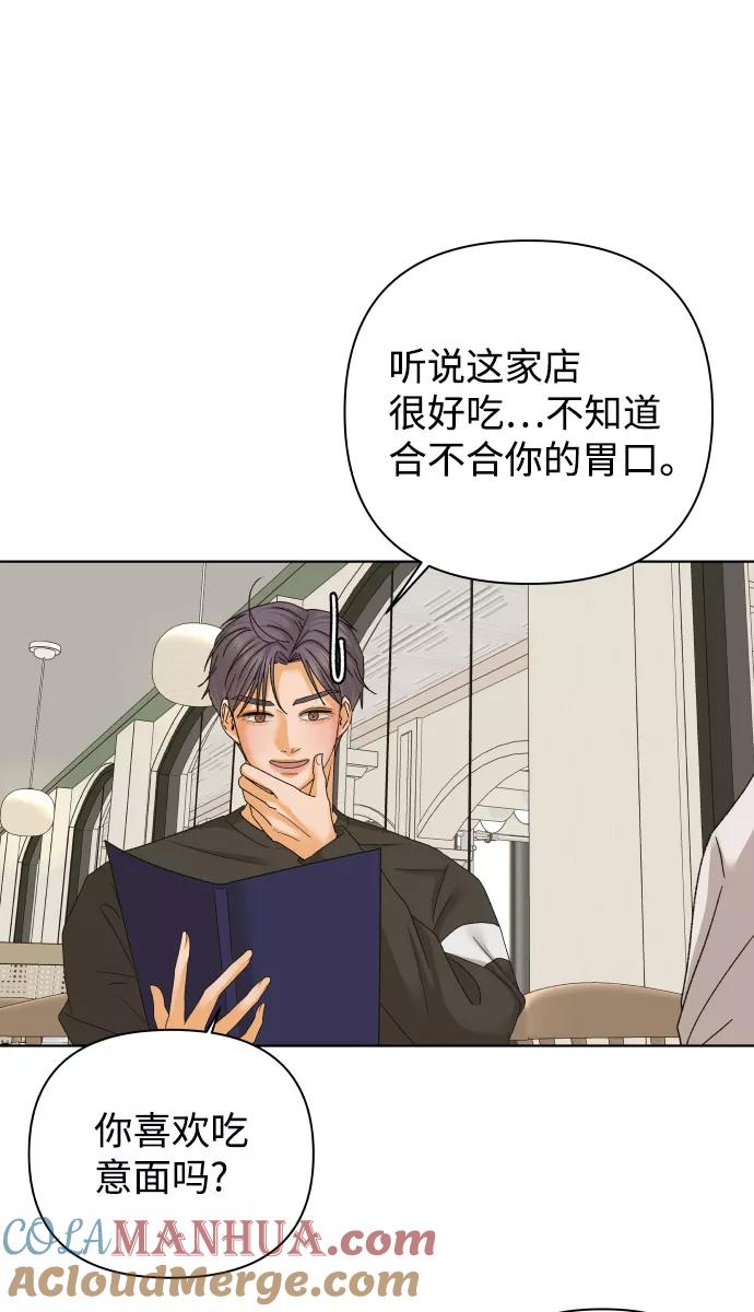 《狐狸游戏》[第41话] 秘密（3） 第61页