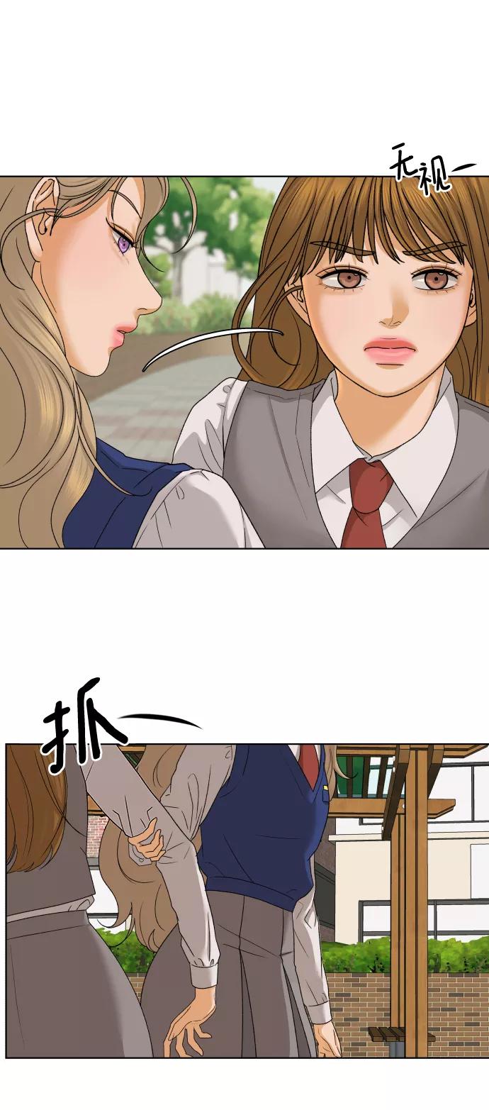《狐狸游戏》[第41话] 秘密（3） 第27页