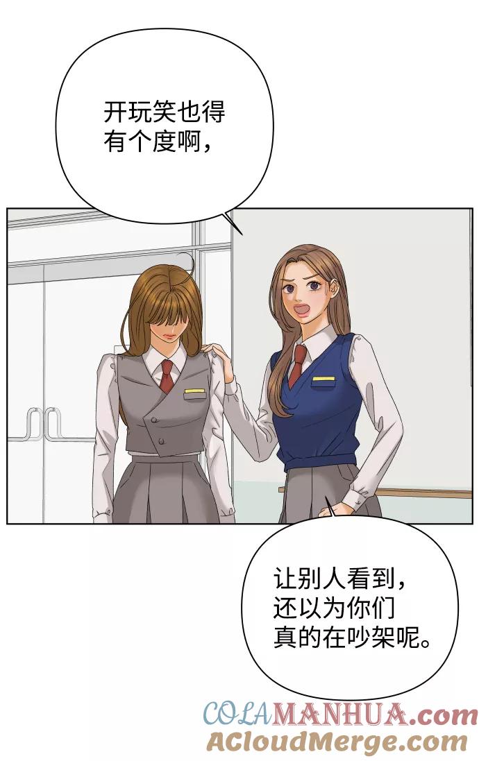 《狐狸游戏》[第41话] 秘密（3） 第10页