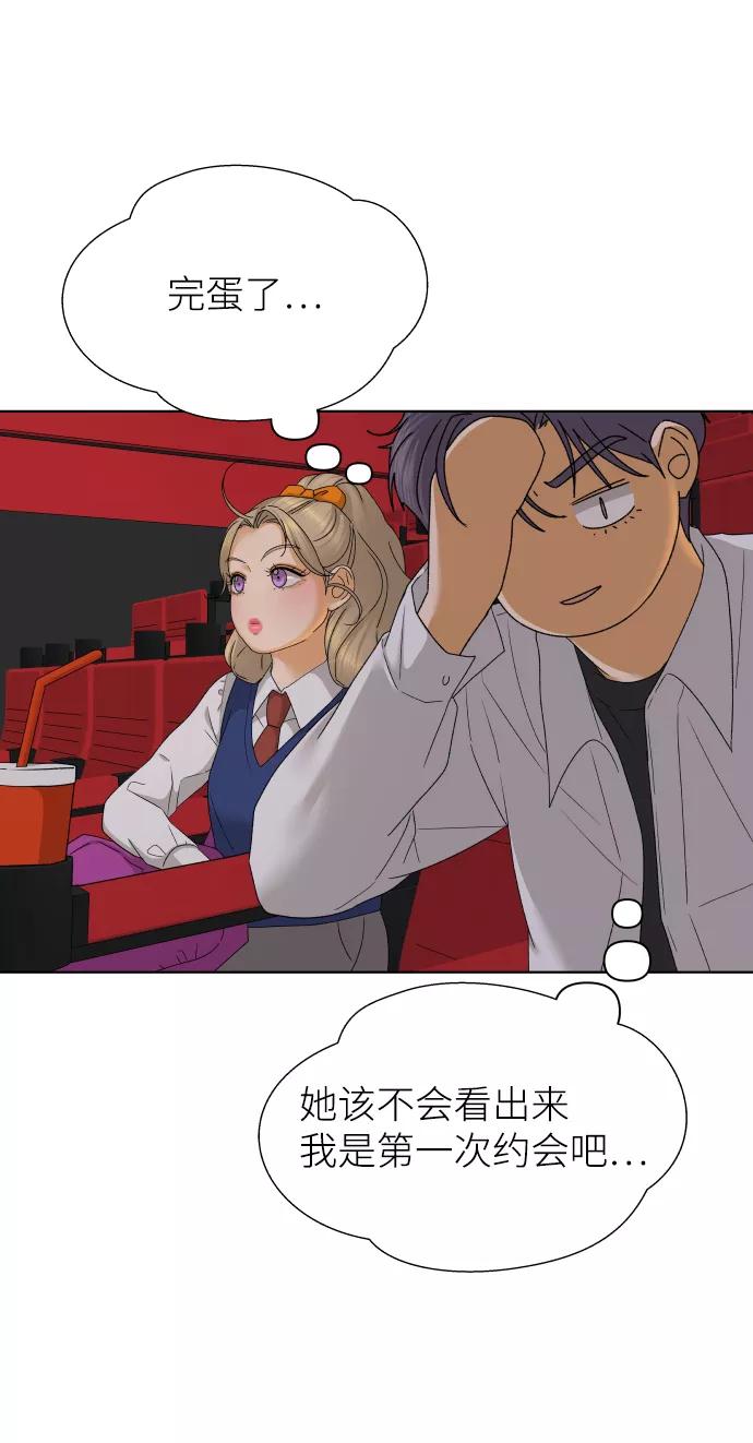 《狐狸游戏》[第41话] 秘密（3） 第48页