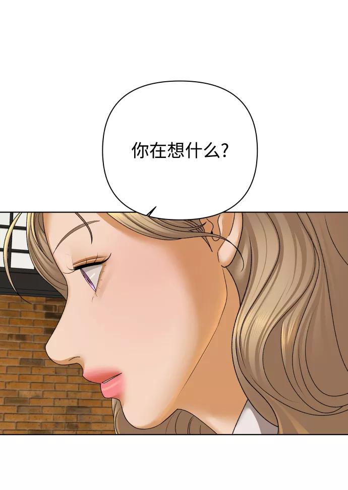 《狐狸游戏》[第41话] 秘密（3） 第41页