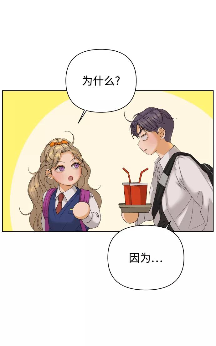 《狐狸游戏》[第41话] 秘密（3） 第44页