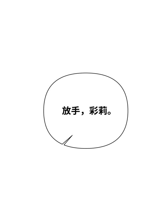 《狐狸游戏》[第41话] 秘密（3） 第29页