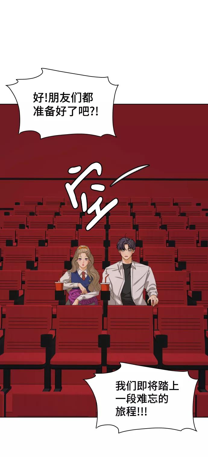 《狐狸游戏》[第41话] 秘密（3） 第47页