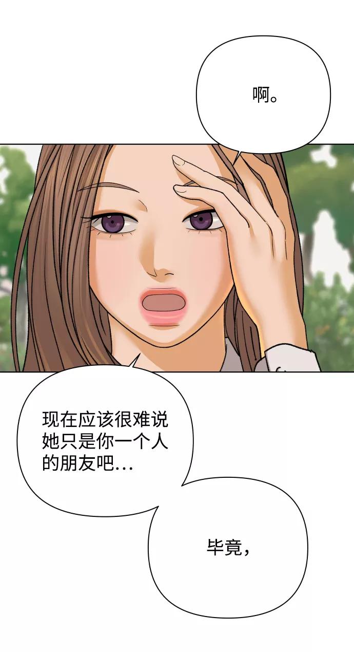 《狐狸游戏》[第41话] 秘密（3） 第33页