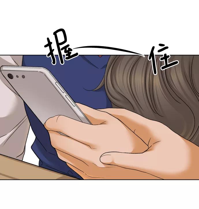 《狐狸游戏》[第41话] 秘密（3） 第15页