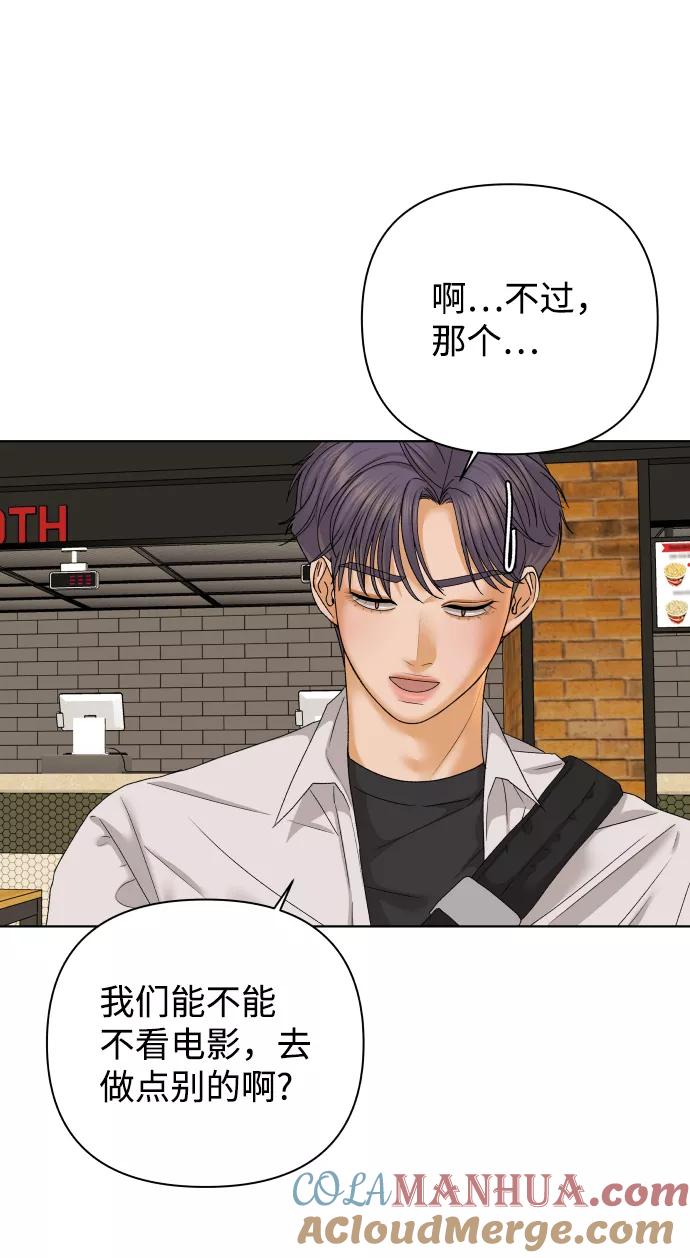《狐狸游戏》[第41话] 秘密（3） 第43页