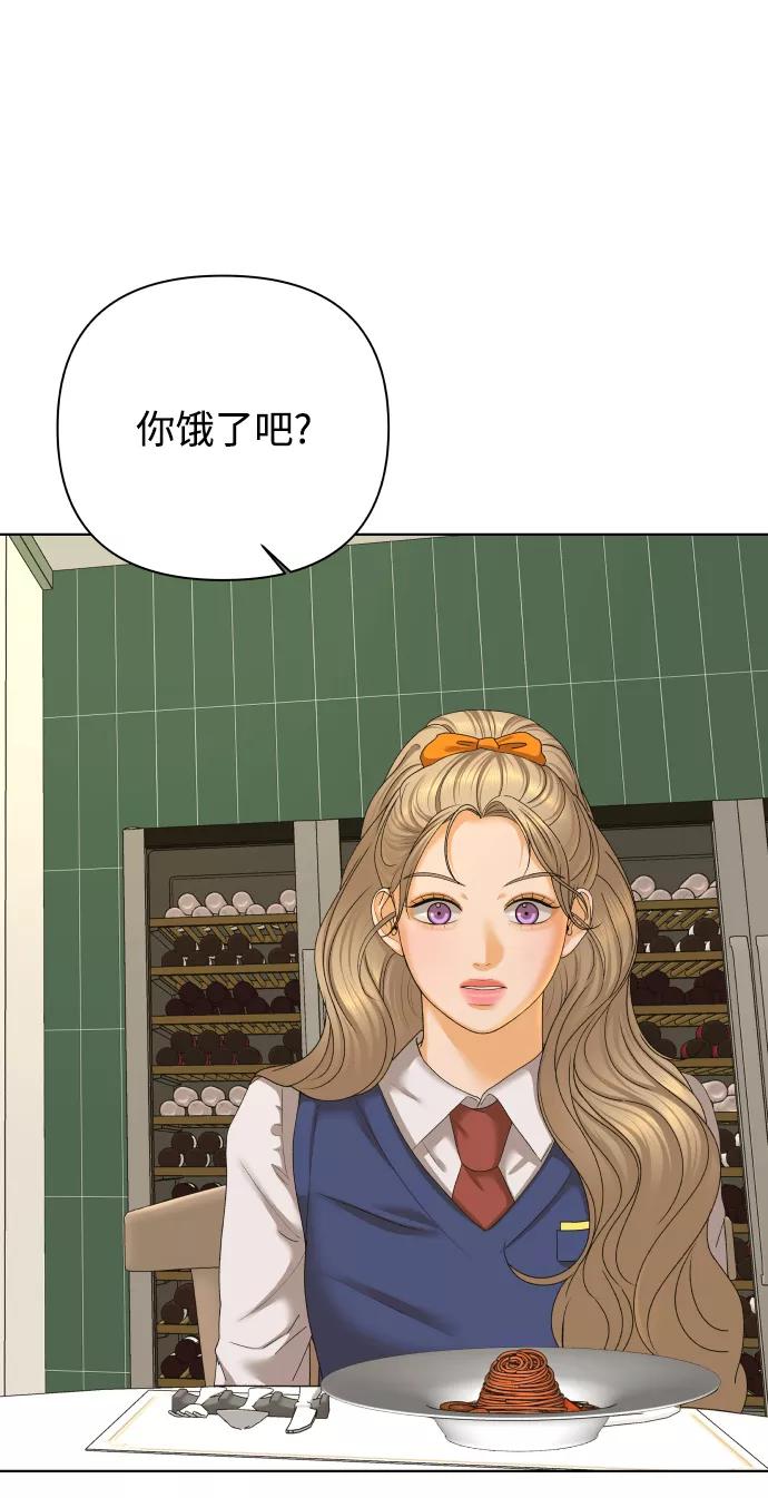 《狐狸游戏》[第41话] 秘密（3） 第60页