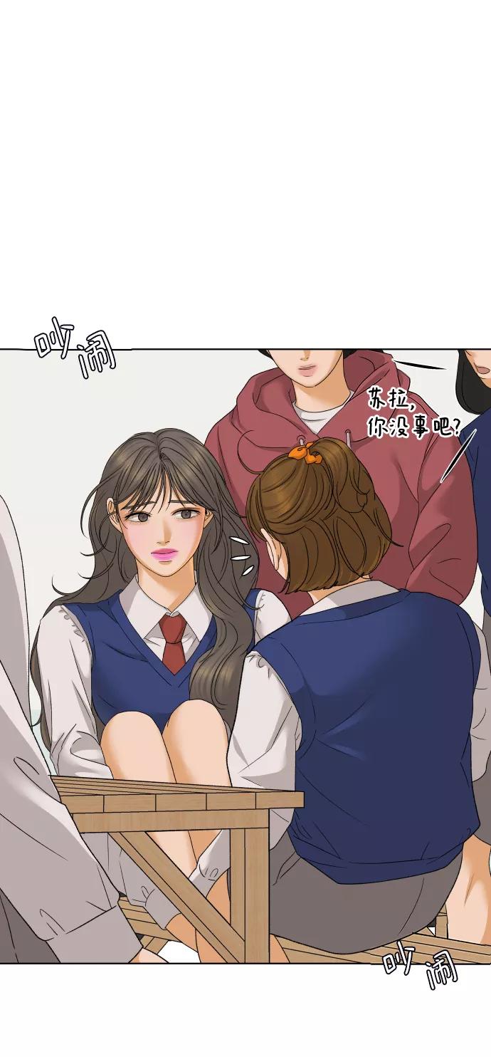 《狐狸游戏》[第41话] 秘密（3） 第35页
