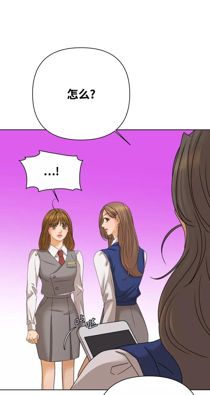 《狐狸游戏》[第41话] 秘密（3） 第2页