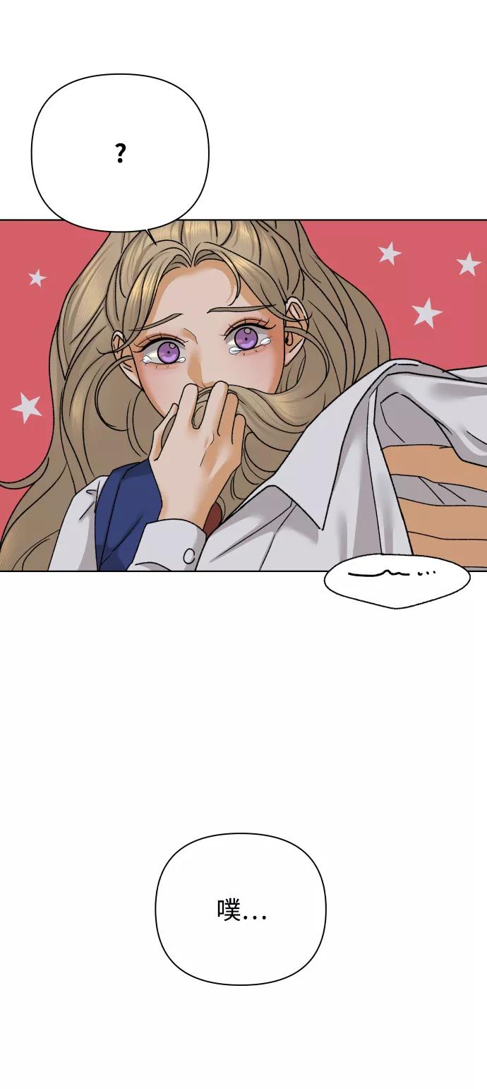 《狐狸游戏》[第41话] 秘密（3） 第56页