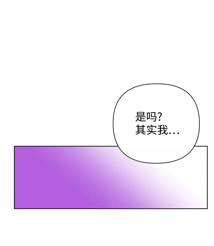 《狐狸游戏》[第41话] 秘密（3） 第80页