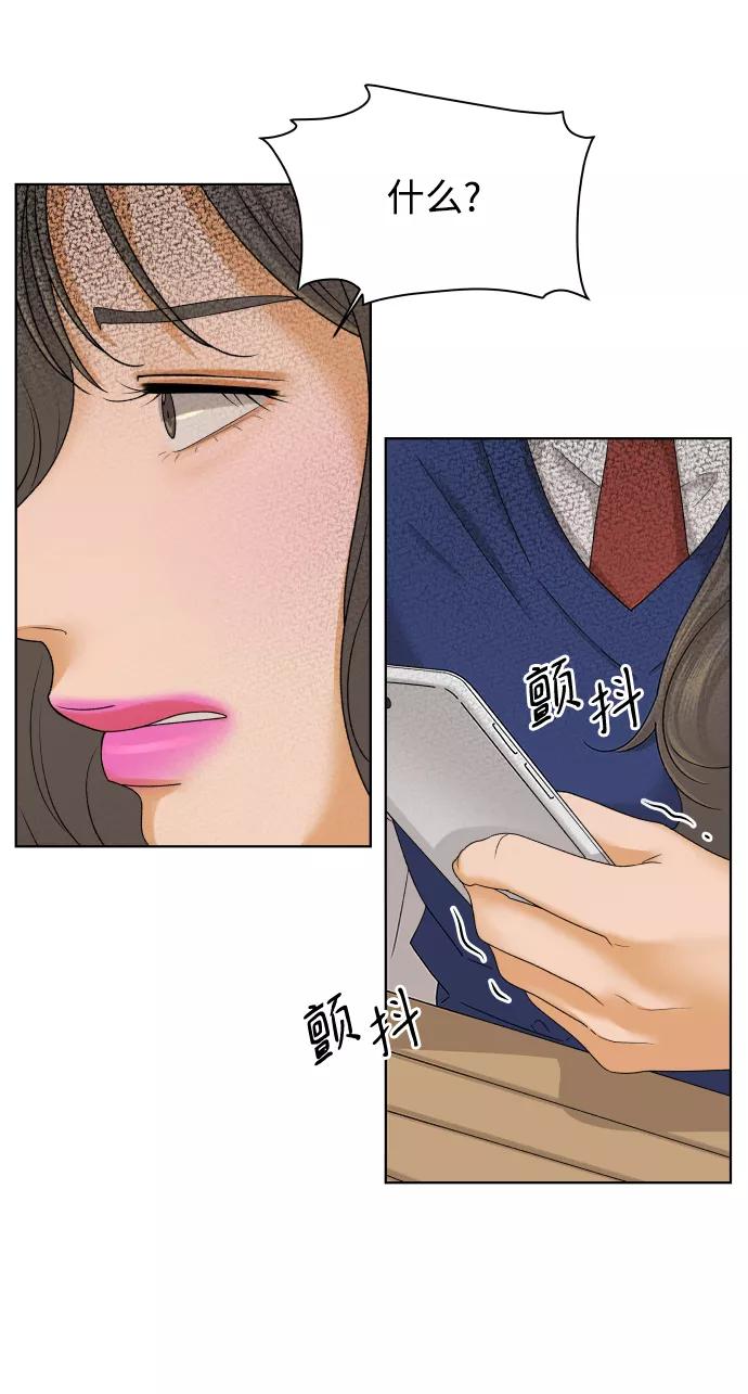 《狐狸游戏》[第41话] 秘密（3） 第14页