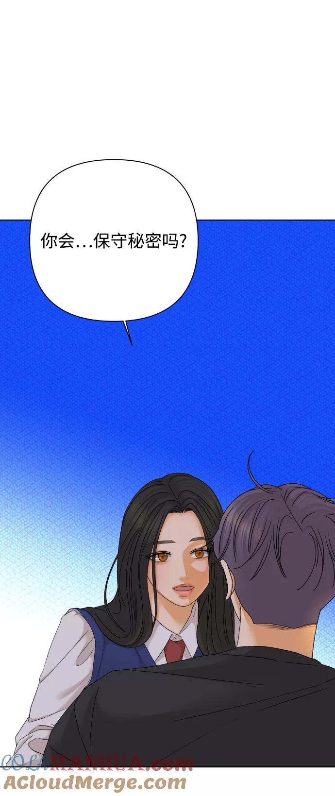 《狐狸游戏》[第42话] 秘密（4） 第13页