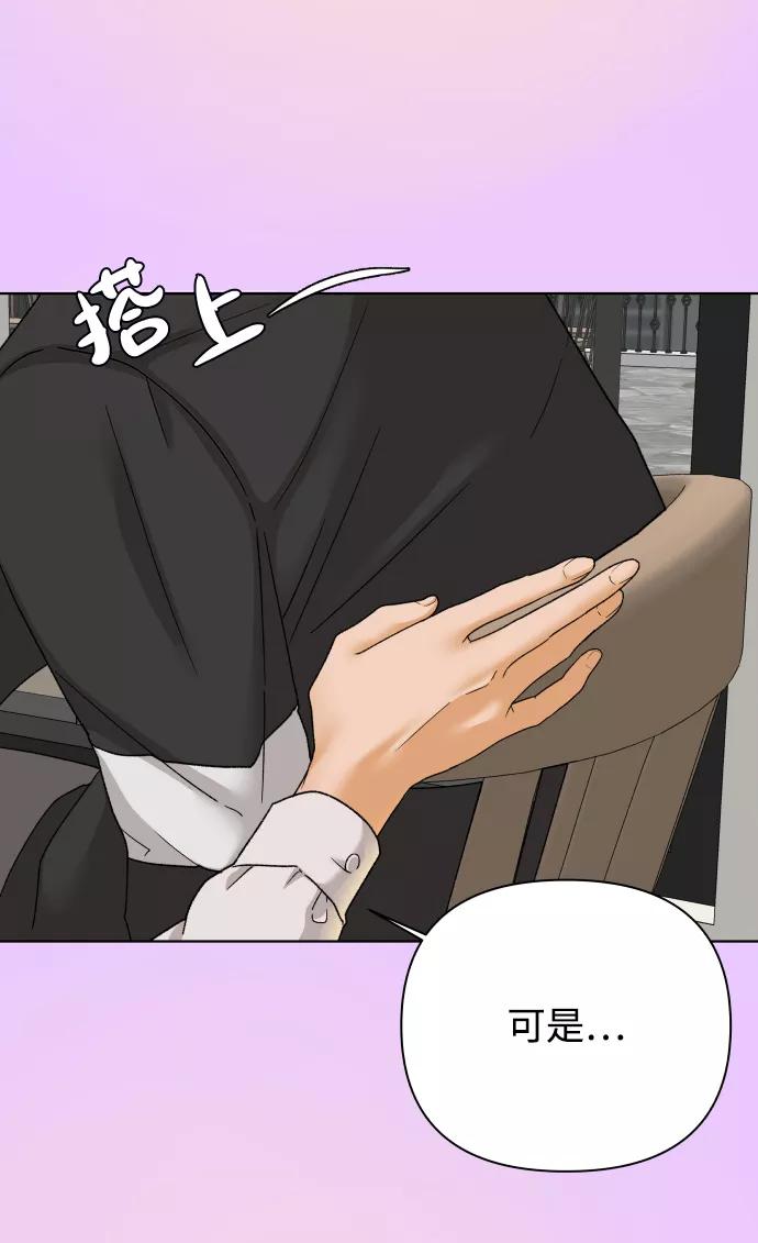 《狐狸游戏》[第42话] 秘密（4） 第8页