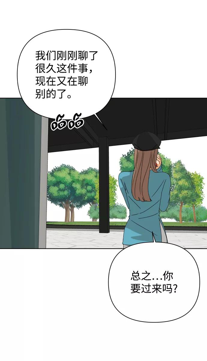 《狐狸游戏》[第42话] 秘密（4） 第77页