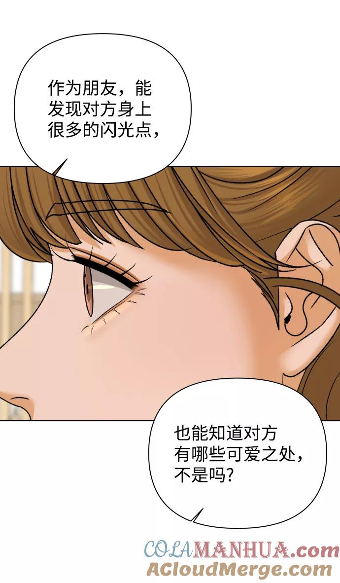 《狐狸游戏》[第42话] 秘密（4） 第28页