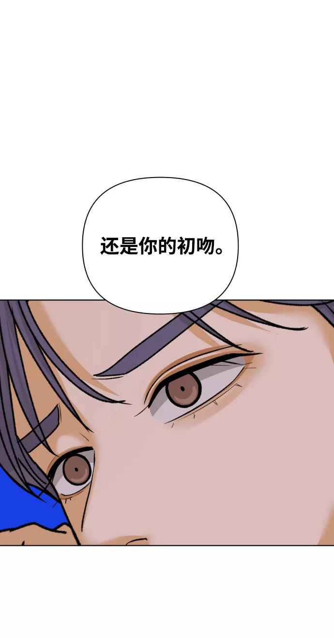 《狐狸游戏》[第42话] 秘密（4） 第12页