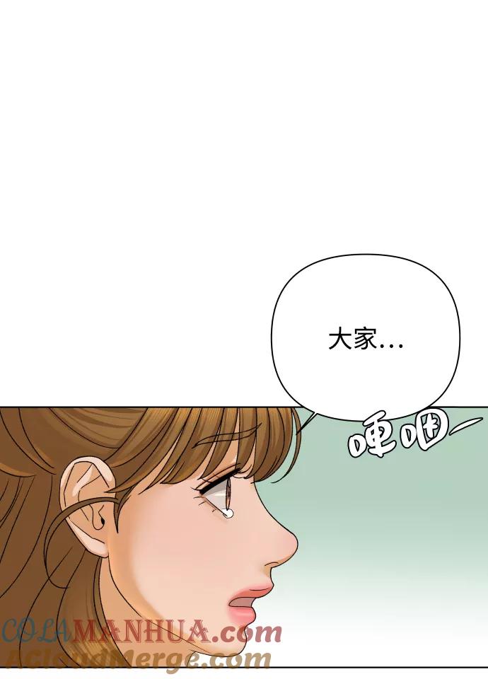 《狐狸游戏》[第42话] 秘密（4） 第64页