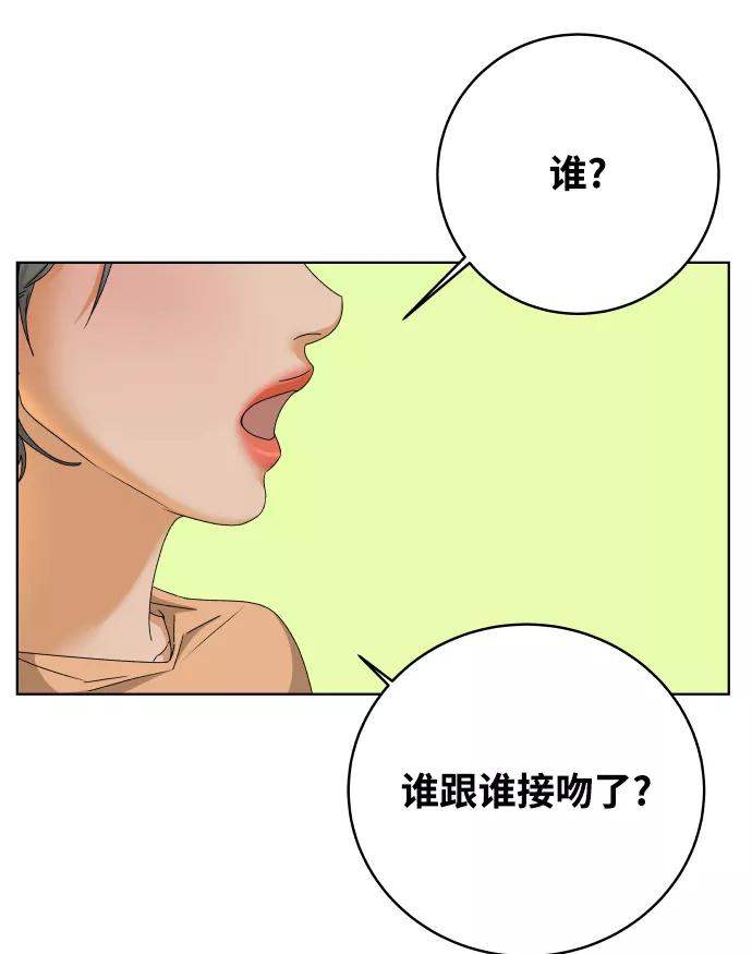 《狐狸游戏》[第42话] 秘密（4） 第47页