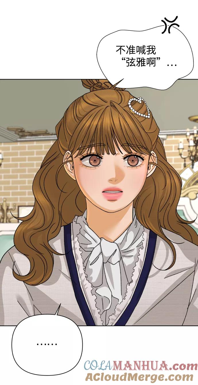 《狐狸游戏》[第42话] 秘密（4） 第61页