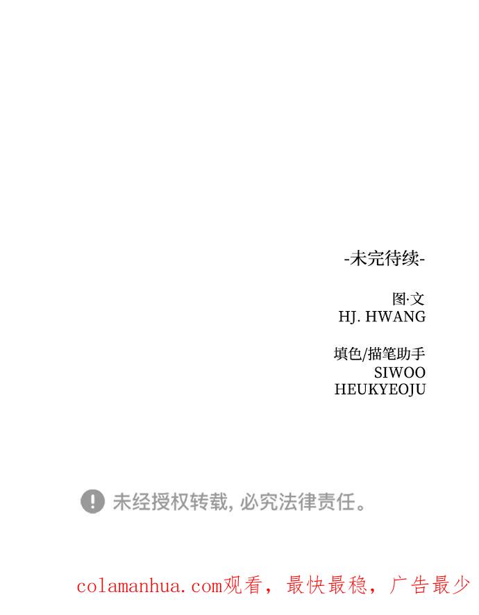 《狐狸游戏》[第42话] 秘密（4） 第84页