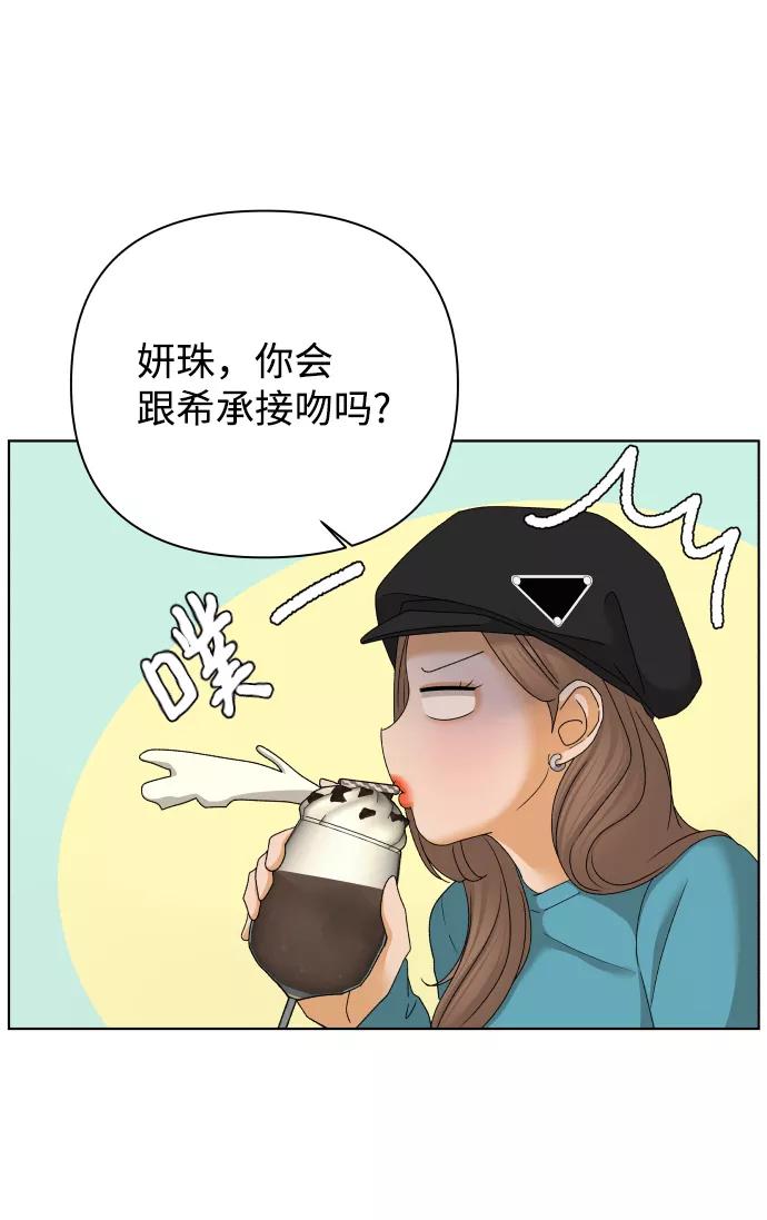 《狐狸游戏》[第42话] 秘密（4） 第44页
