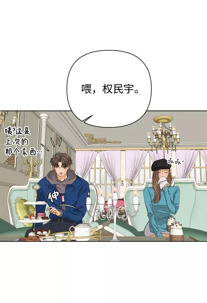 《狐狸游戏》[第42话] 秘密（4） 第51页