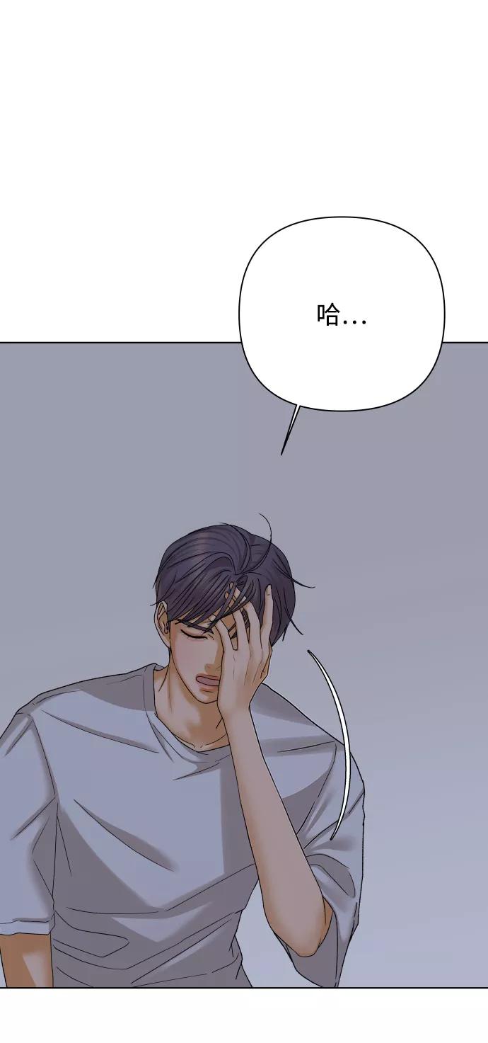 《狐狸游戏》[第42话] 秘密（4） 第17页