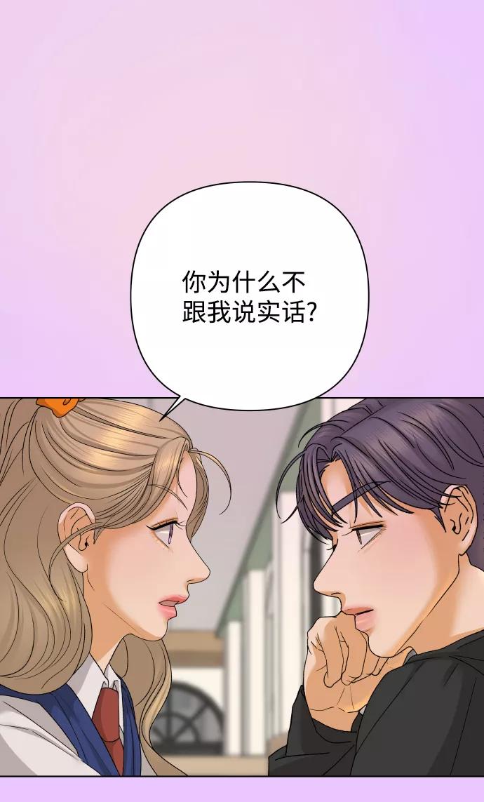 《狐狸游戏》[第42话] 秘密（4） 第9页