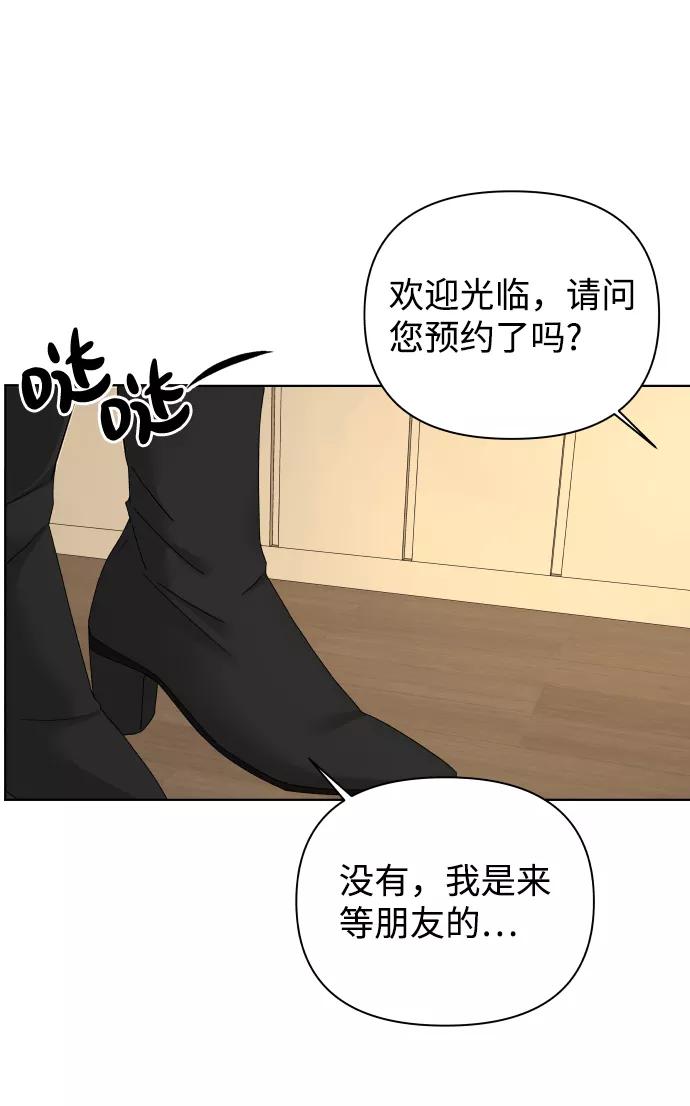 《狐狸游戏》[第42话] 秘密（4） 第33页
