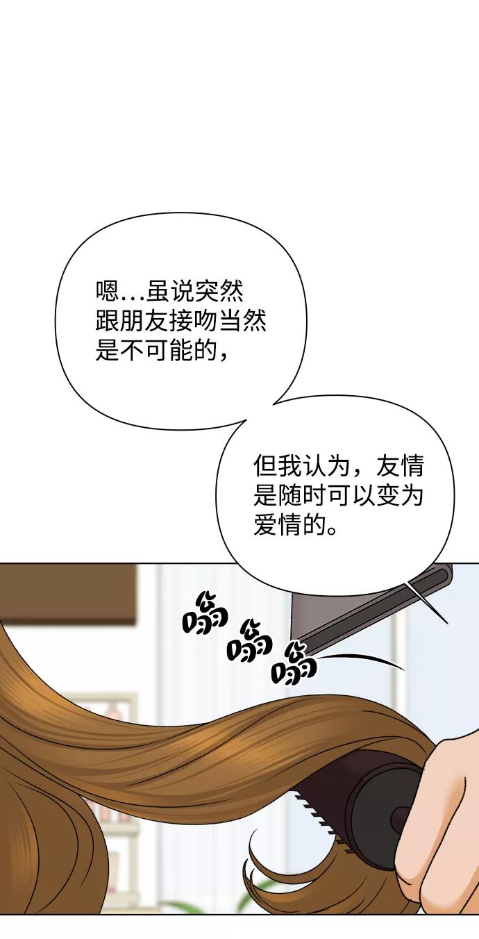 《狐狸游戏》[第42话] 秘密（4） 第27页
