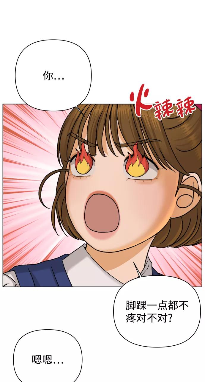 《狐狸游戏》[第43话] 舞台的主人公（1） 第80页