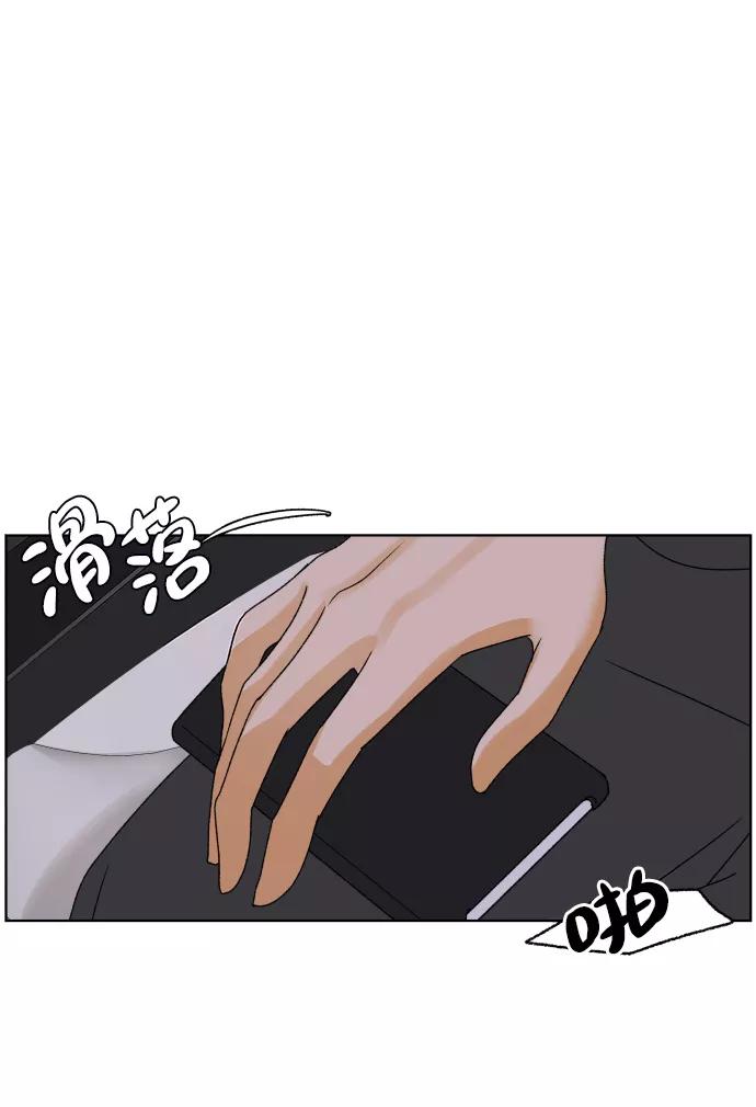 《狐狸游戏》[第43话] 舞台的主人公（1） 第3页