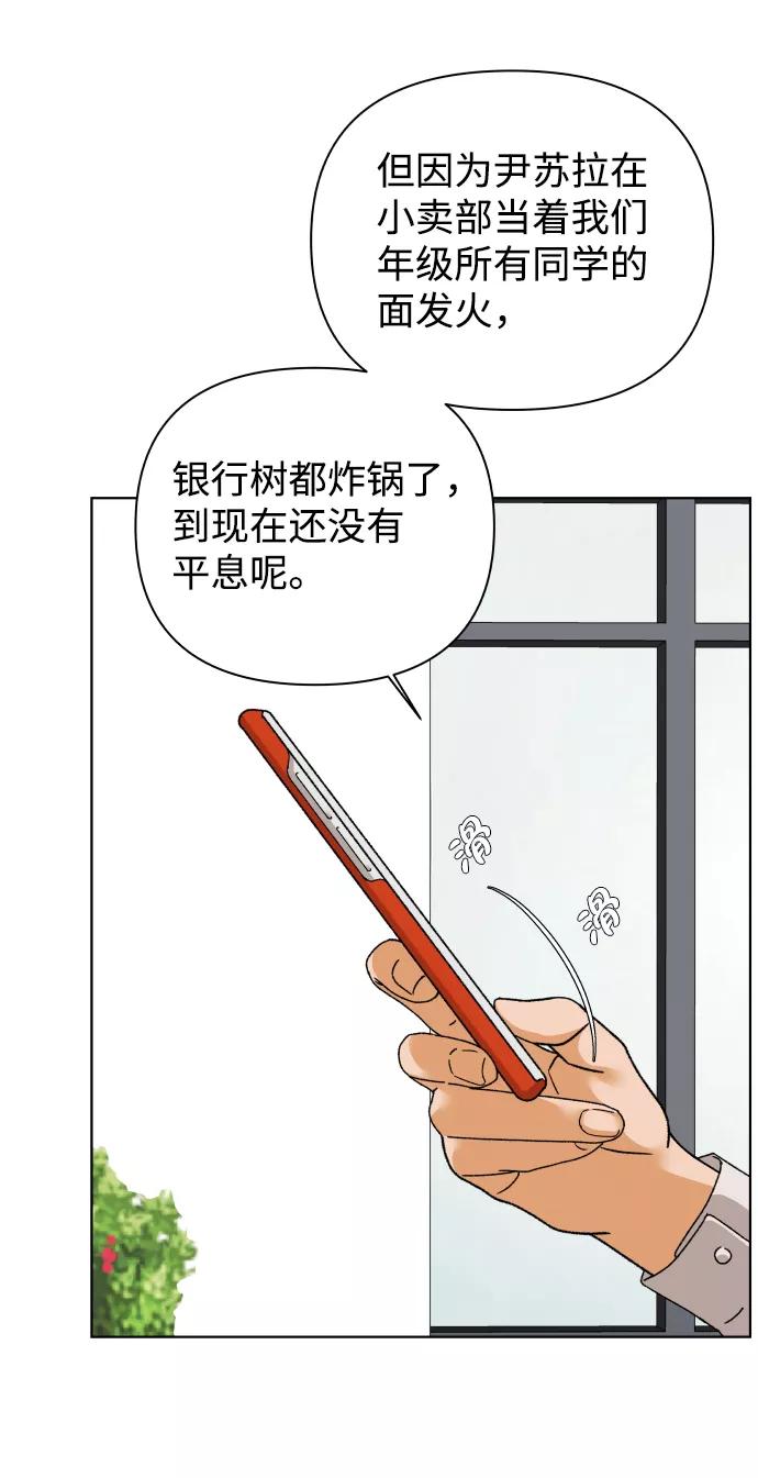 《狐狸游戏》[第43话] 舞台的主人公（1） 第15页