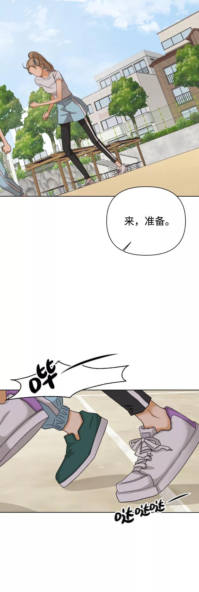 《狐狸游戏》[第43话] 舞台的主人公（1） 第50页