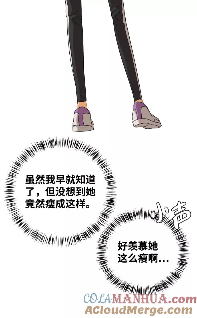 《狐狸游戏》[第43话] 舞台的主人公（1） 第40页