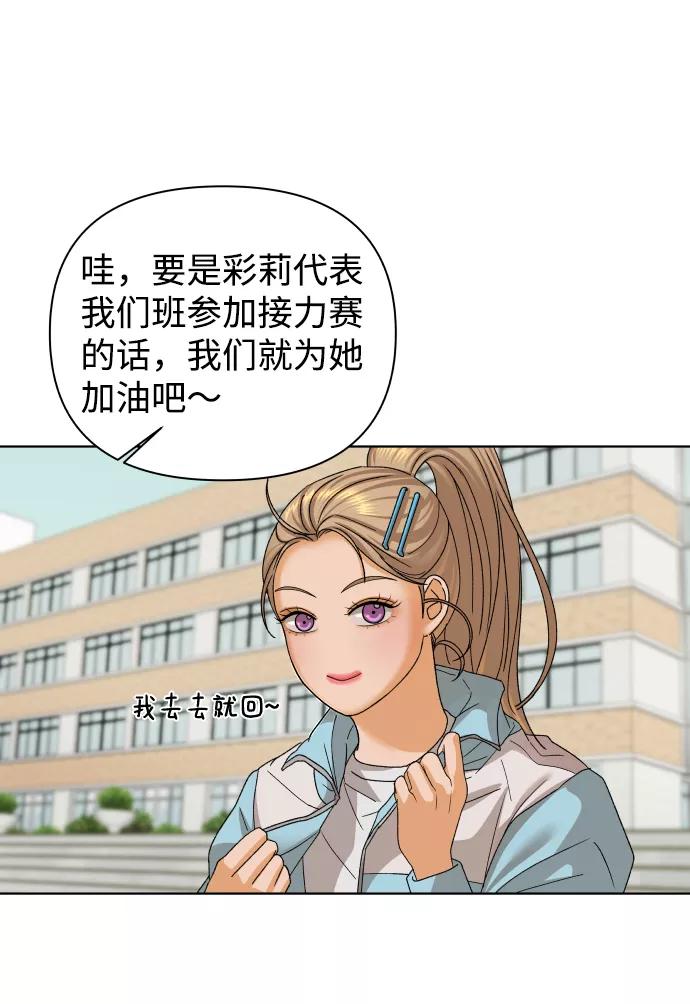 《狐狸游戏》[第43话] 舞台的主人公（1） 第36页