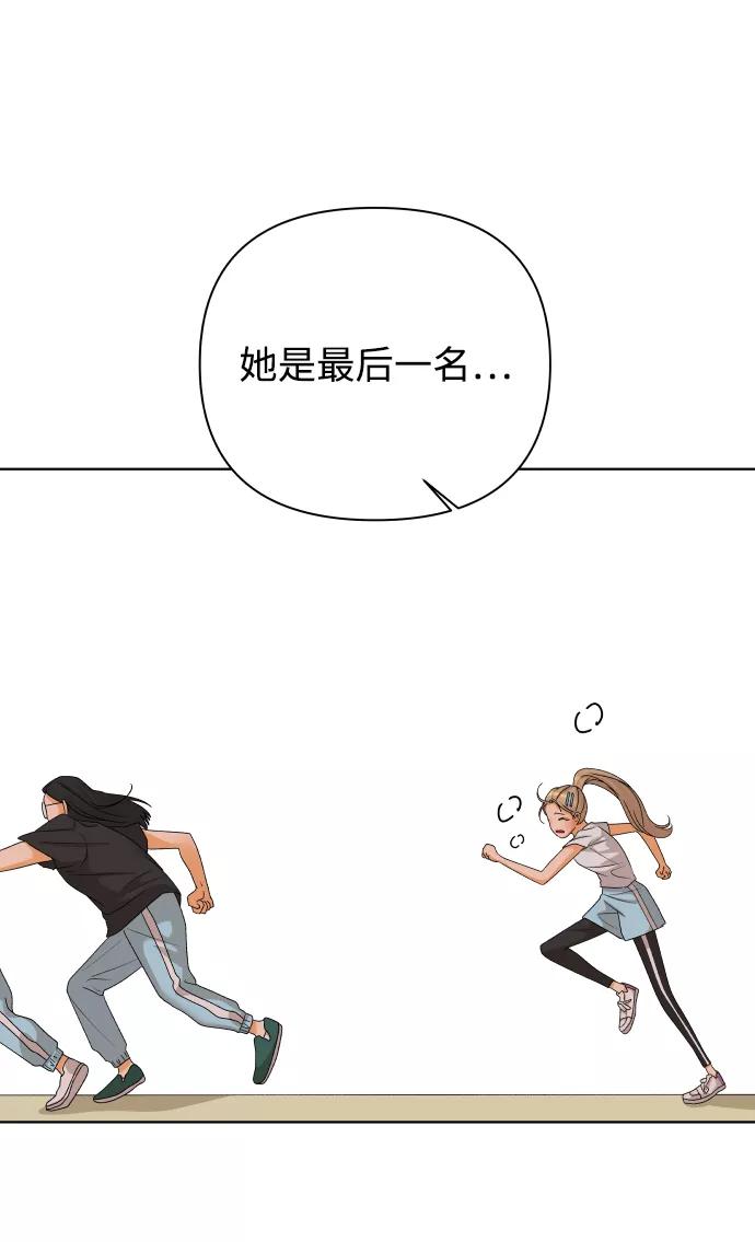《狐狸游戏》[第43话] 舞台的主人公（1） 第54页