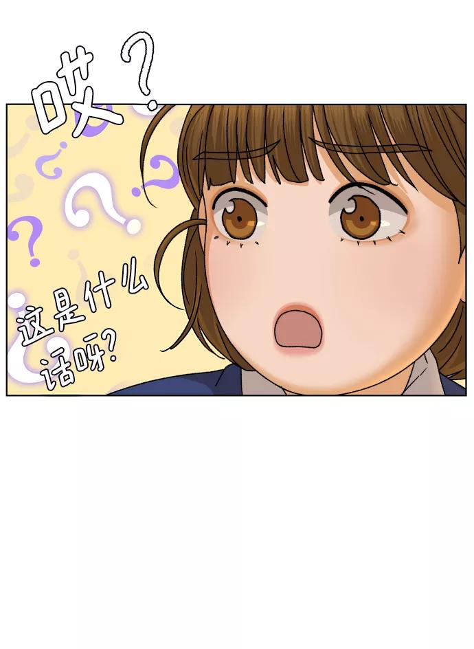 《狐狸游戏》[第43话] 舞台的主人公（1） 第77页