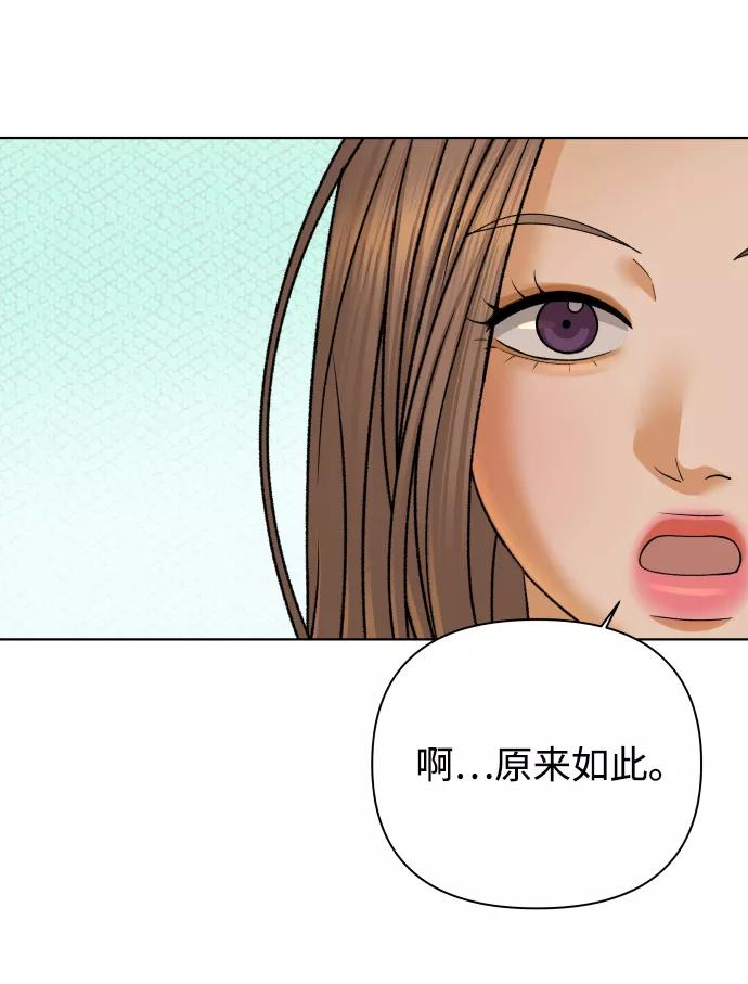 《狐狸游戏》[第43话] 舞台的主人公（1） 第24页