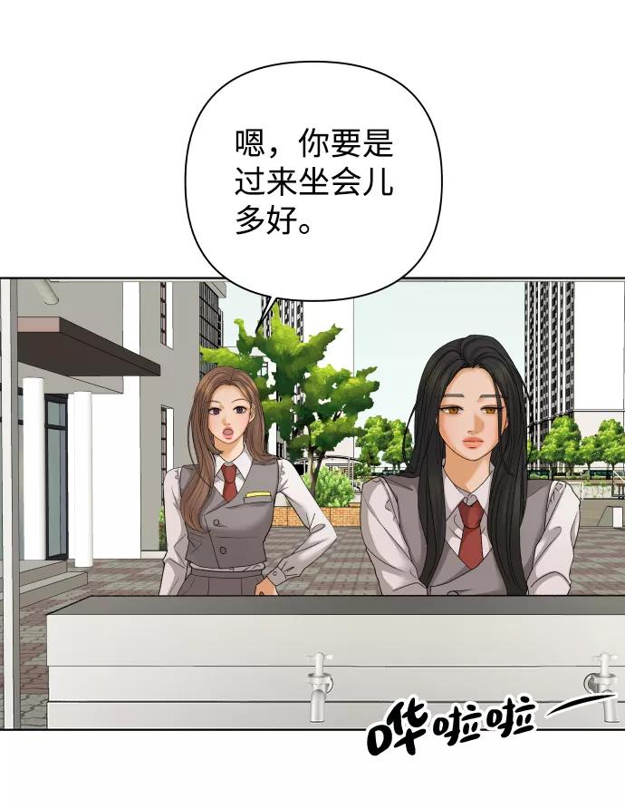 《狐狸游戏》[第43话] 舞台的主人公（1） 第11页