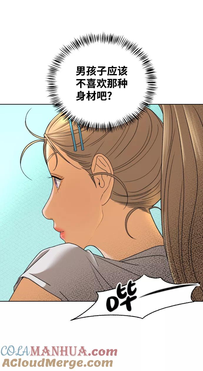 《狐狸游戏》[第43话] 舞台的主人公（1） 第43页