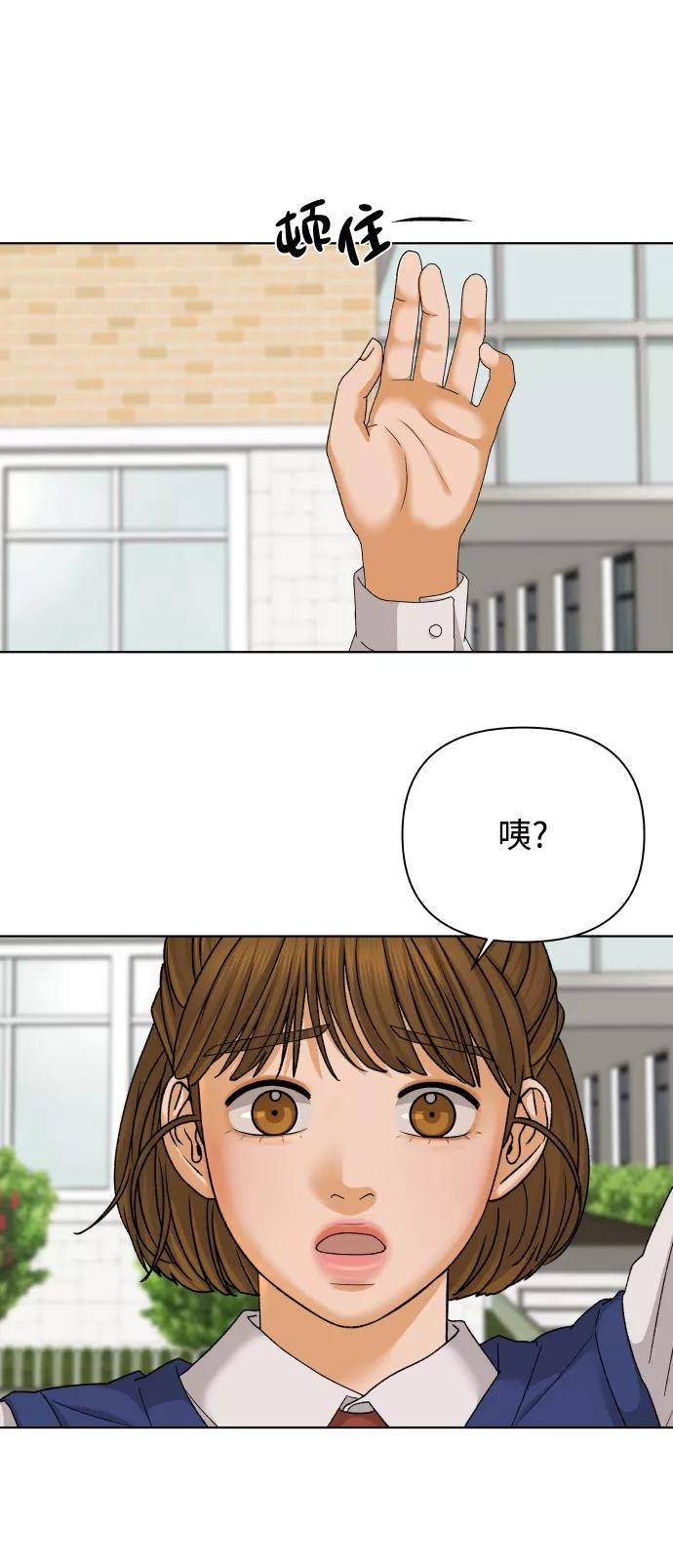 《狐狸游戏》[第43话] 舞台的主人公（1） 第66页