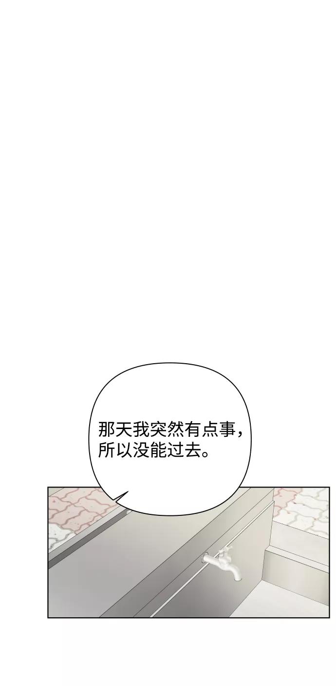 《狐狸游戏》[第43话] 舞台的主人公（1） 第8页