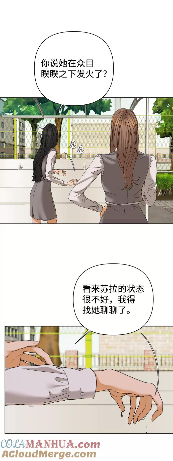 《狐狸游戏》[第43话] 舞台的主人公（1） 第16页